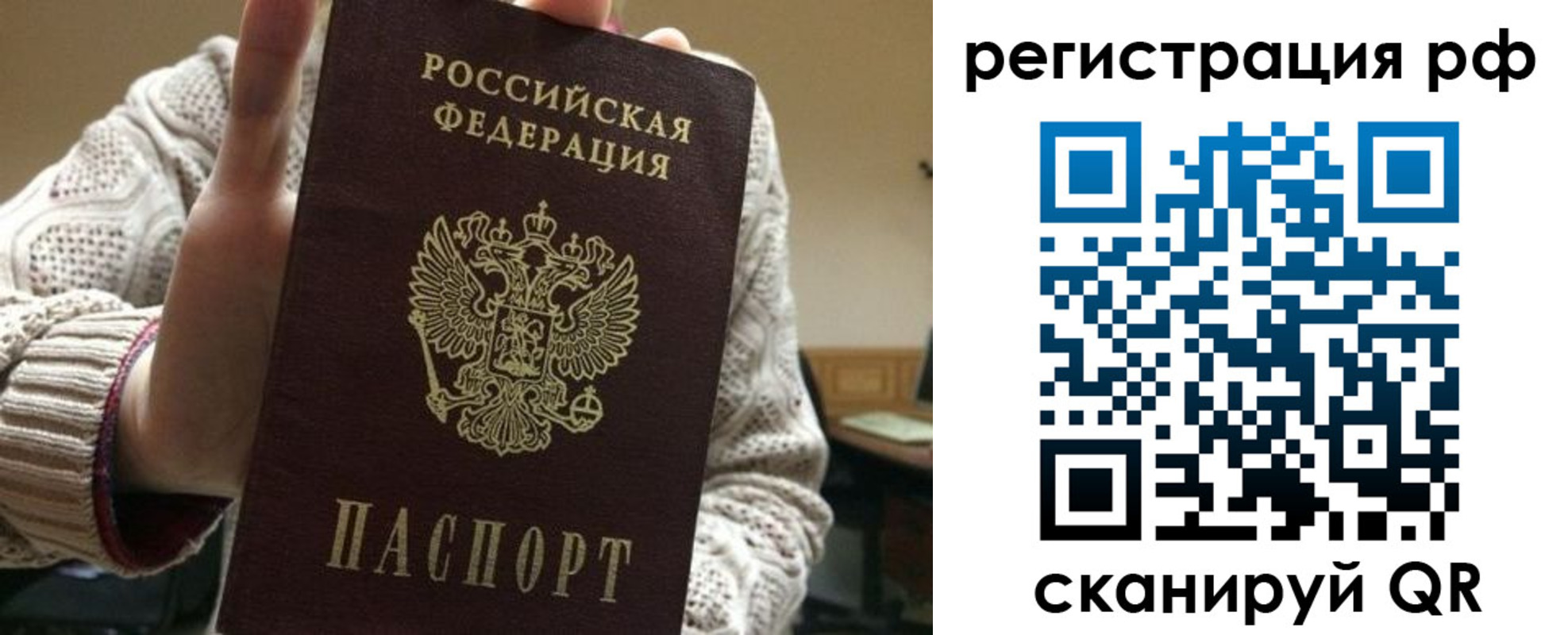 прописка в Нарткале