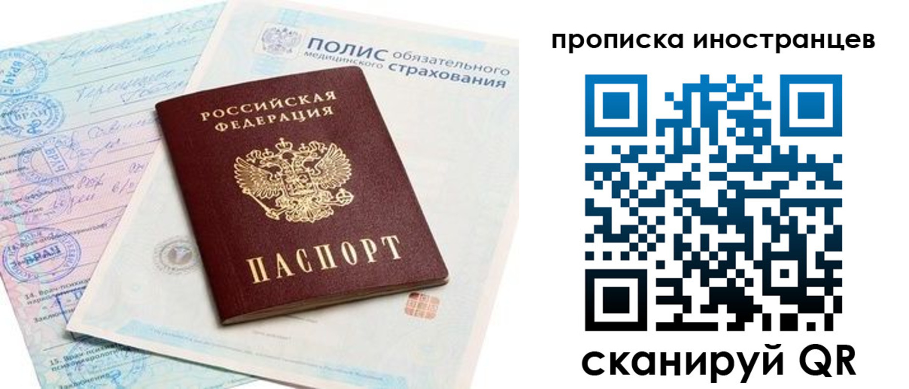 временная регистрация гарантия в Нарткале