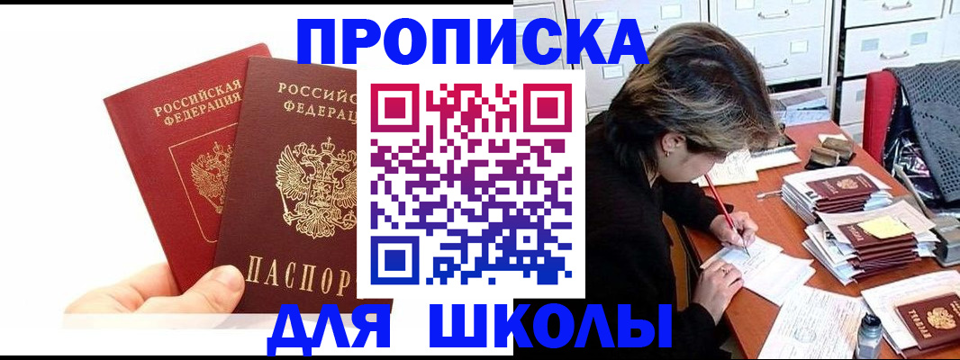 временная регистрация гарантия в Нарткале