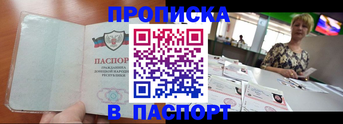 прописка в квартире в Нарткале