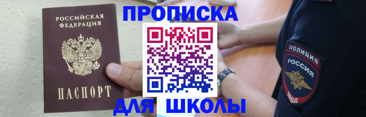 пропишу в квартире в Нарткале